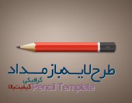 pencil-templatewwwbarggraphcom.jpg pencil-templatewwwbarggraphcom.jpg