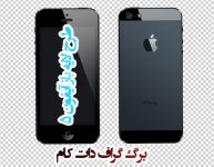 iphone-5-psdwwwbarggraphcom.jpg iphone-5-psdwwwbarggraphcom.jpg
