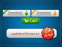 Web Button  Collection PSD [Tak-Graphic.Com].jpg