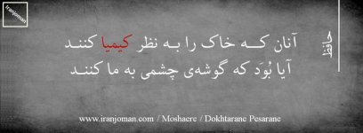 آنان که خاک را به .JPG