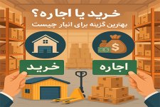 انبار.jpg