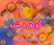Gohardaht.ir (1).png